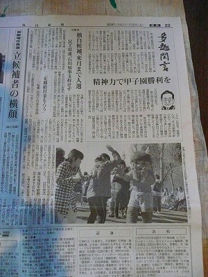 毎日新聞に節分祭が_c0087349_4321880.jpg