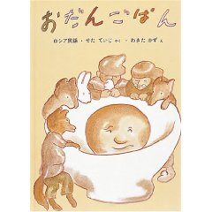 おだんごぱん_e0160269_2216615.jpg