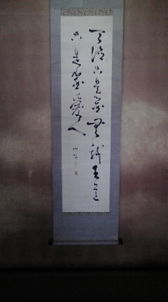 勝海舟 書 草島進一の 持続可能な鶴岡 日記