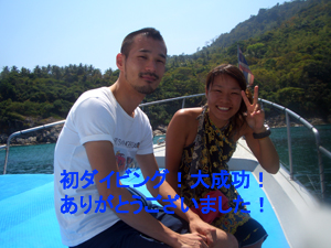 のんびりラチャヤイダイビング!_f0144385_20375965.jpg