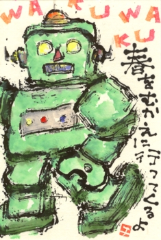 wakuwakuロボット36・春をむかえに_a0030594_2375974.jpg