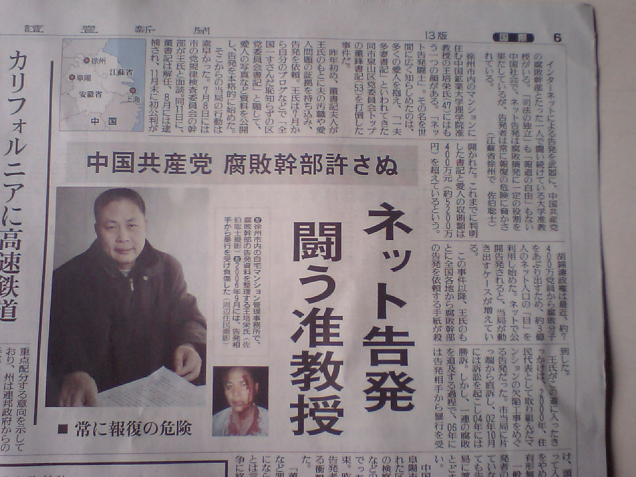 29日付の読売新聞朝刊_d0027795_10171368.jpg