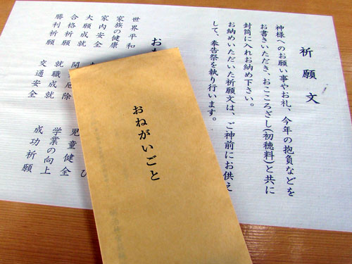 神社仏閣めぐり_a0047200_8585544.jpg