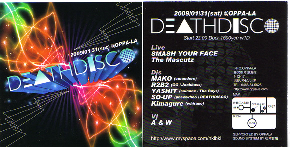OPPA-LA&DEATHDISCO合同新年会_d0106911_20123260.jpg