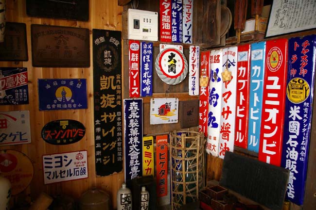 琺瑯看板の収集_f0130879_23541173.jpg