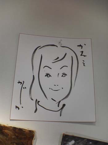 松島佳世さんの漫画、賞をとる！_d0123492_9404820.jpg