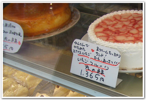 100円ケーキの店 マルノウチ 京都堀川丸太町 あんこ侍 侍 甘味道 京都編 100円ケーキの店 マルノウチ 京都堀川丸太町 あんこ侍 侍 甘味道 京都編