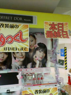 タカヤマＨＡＮＡ店閉店_d0092901_2149723.jpg