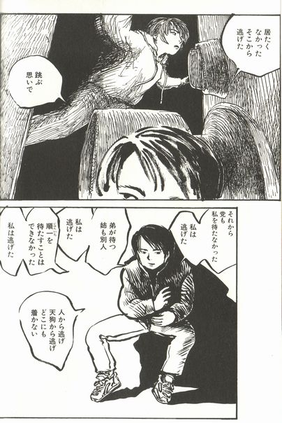野生の思考 荻野庵 野生の思考 荻野庵