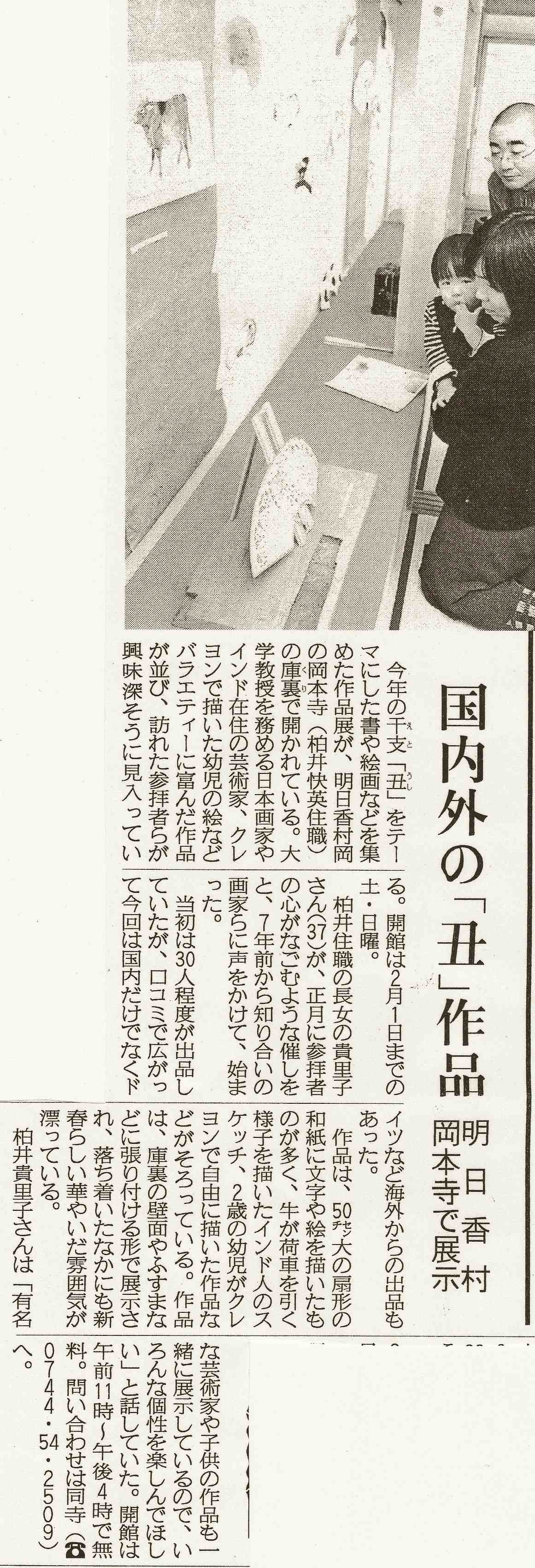 １／２１産経新聞_c0088380_202636.jpg