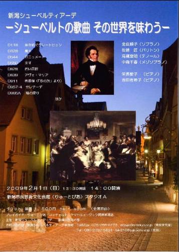 枝並千花 ヴィヴァルディ「四季」全曲演奏会_e0046190_17294134.jpg