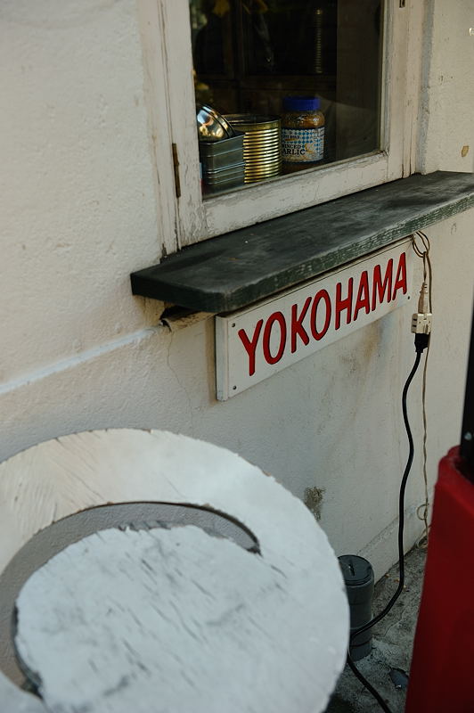 毎度~!YOKOHAMA遠征 順番待ちの廃屋編_f0032011_1973990.jpg