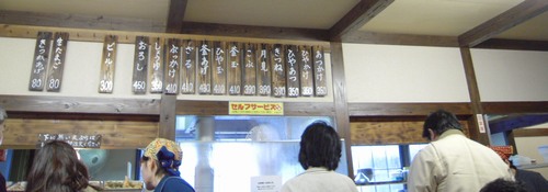 いわしや　　讃岐うどん（西宮市山口町）_d0083265_9235721.jpg