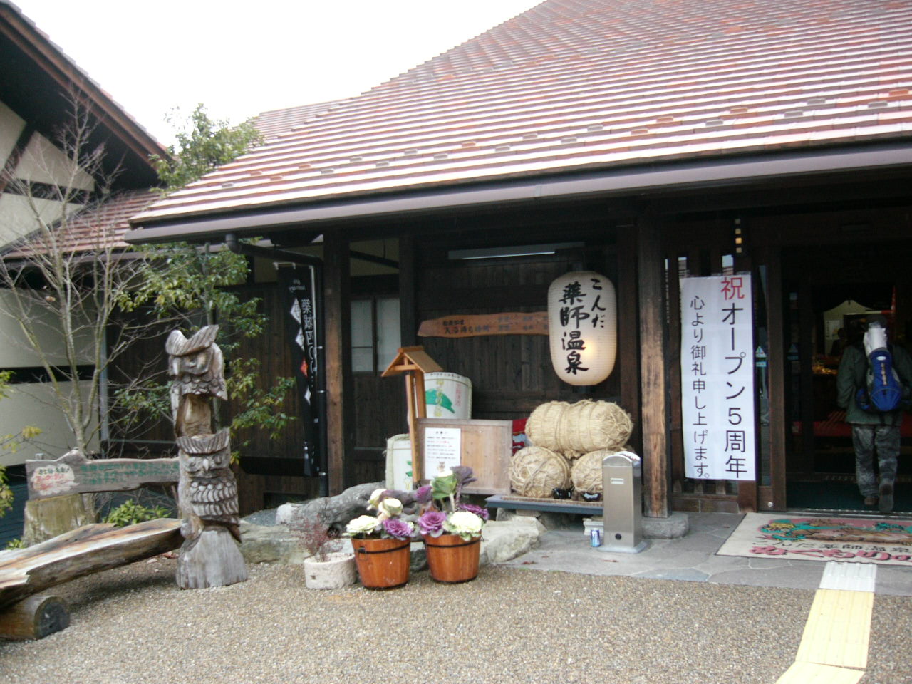 温泉に行ってきました!_b0133403_19435694.jpg