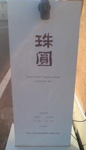 b0123516_18265262.jpg