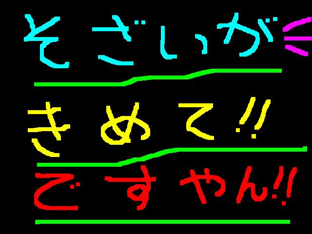 いや～本当にフェチなの♡ですやん！_f0056935_2032445.jpg