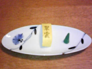 090202 節分前にお香を焚こう!_f0164842_611449.jpg