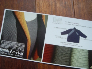 横田尚子ニット展 案内状です_c0136088_8474277.jpg