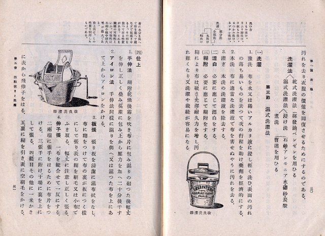 2025年最新】Yahoo!オークション -家庭科 教科書 昭和(本、雑誌