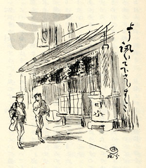 木村荘八 : さし絵のサイン