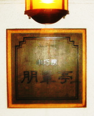 c0197508_4312633.jpg
