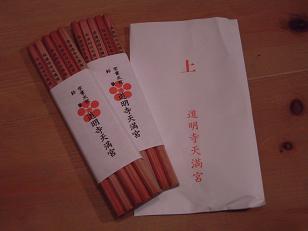 受験生のえんぴつ_f0190816_2218261.jpg
