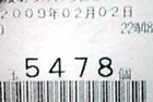 ほーい、お祈り申し上げますｖ_c0191119_1185353.jpg