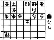 駒落ち_a0100923_9493264.jpg