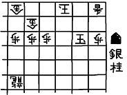 駒落ち_a0100923_9495383.jpg