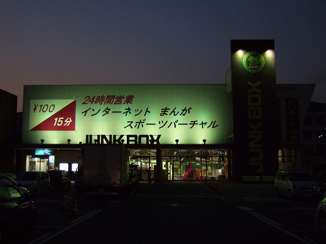 春の閉店・開店速報③　TSUTAYA坂店、3月オープン_b0095061_11244746.jpg