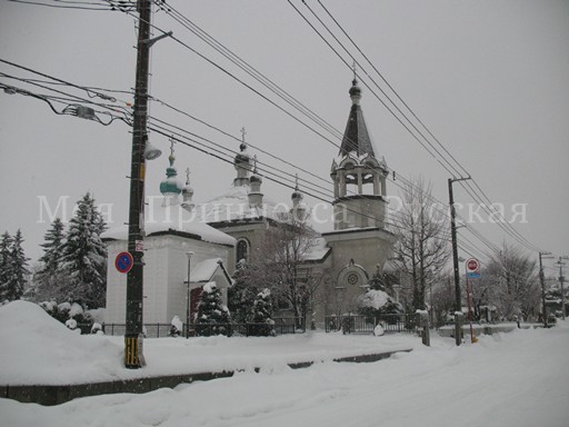 札幌ハリストス正教会・主の顕栄聖堂　ロシア ナ サッポロ_a0094770_21444267.jpg