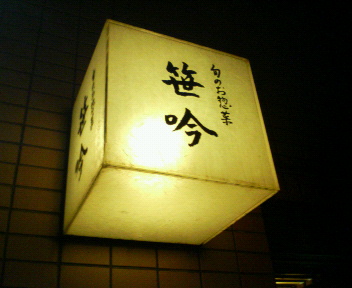 d0121374_04199.jpg