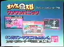 オバケのQ太郎 ワンワンパニック』ゴールドディスクがヤフオクに