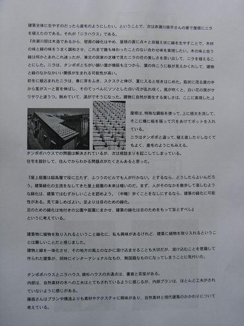 住宅　建築家から学ぶこと−５_d0110198_1364054.jpg