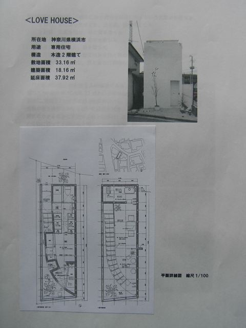 住宅　建築家から学ぶこと−５_d0110198_1383116.jpg