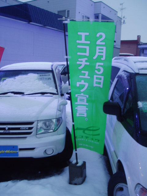 本日のご成約・納車・整備(エイトモータース店)_c0161601_2272044.jpg