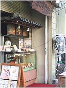 素通れない おいもやさん。_b0067302_223569.jpg