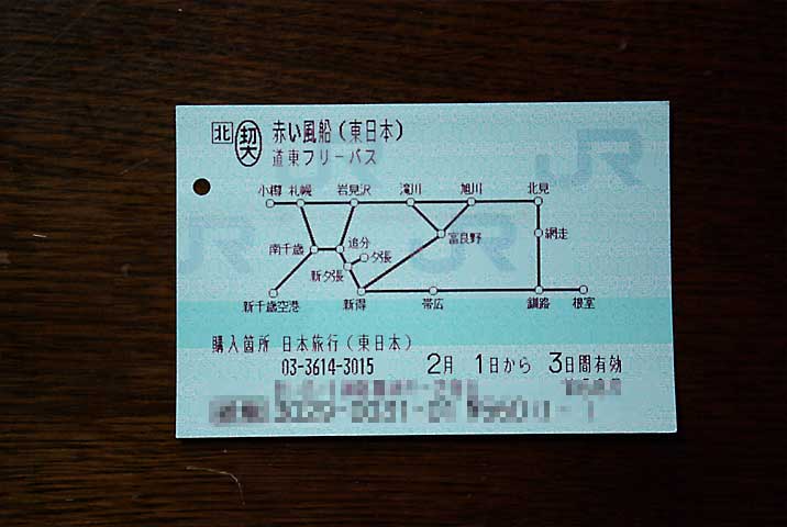 今回の雪の北海道　レッサー三昧は・・・_d0072106_15321464.jpg