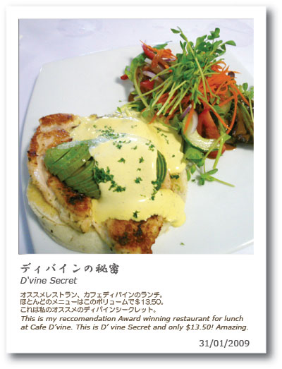 ::: Cafe D\'Vine最高！ :::_b0038810_21592899.jpg