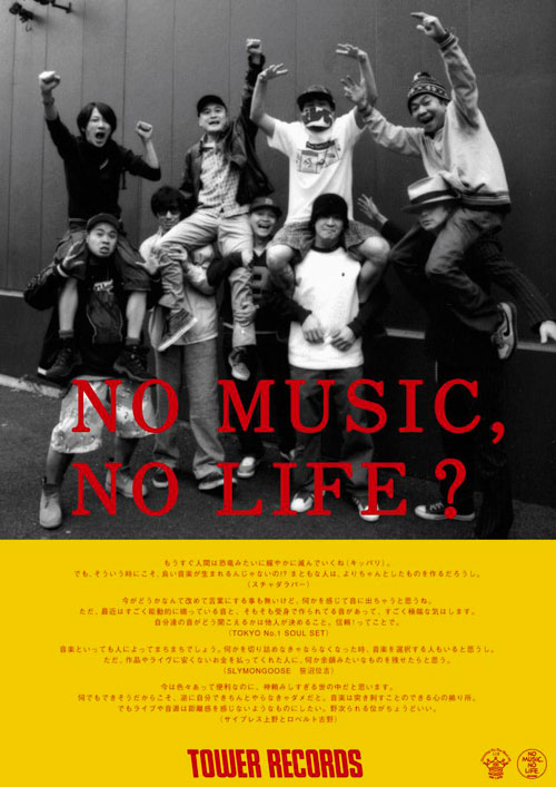 NO MUSIC, NO LIFE?_f0082413_1355973.jpg