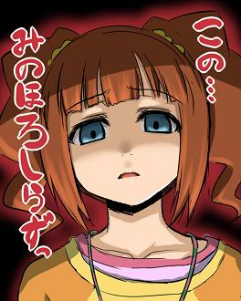 ｵｯﾊﾟｲﾉﾍﾟﾗﾍﾟﾗｿｰｽ 東方の夜明け