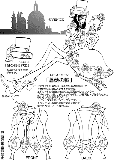 ハネムーン衣装2 ドラ ユミコのイラスト料理店 ハネムーン衣装2 ドラ ユミコのイラスト料理店