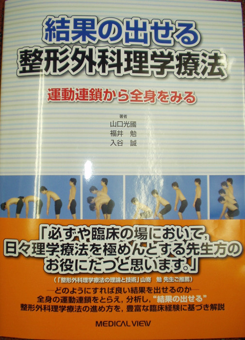 新刊の案内 : 身体運動学的アプローチ研究会