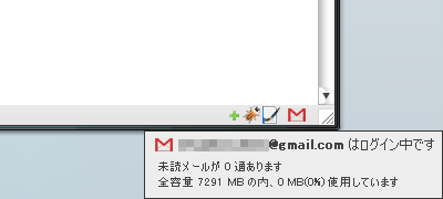 Gmail managerのアイコンが4つ_c0070869_11523690.gif