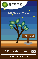 c0050574_19372498.gif