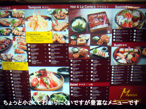 ウエルカム ザ・日本食!!_f0144385_2357413.jpg
