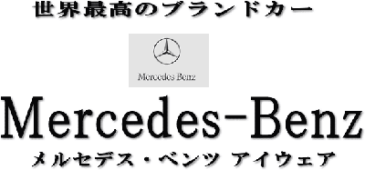 Mercedes-Benz×TALEX_c0003493_21384510.gif