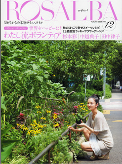 雑誌撮影_d0144095_17232327.jpg