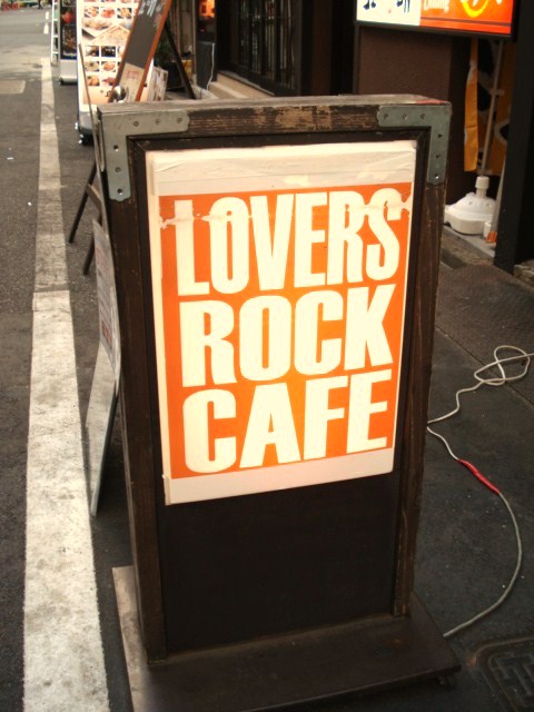 *Lovers Rock Cafe*_c0163699_20565387.jpg