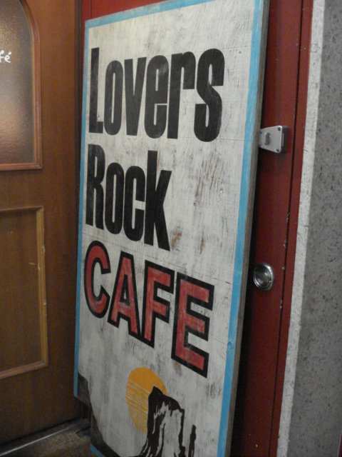 *Lovers Rock Cafe*_c0163699_20571257.jpg